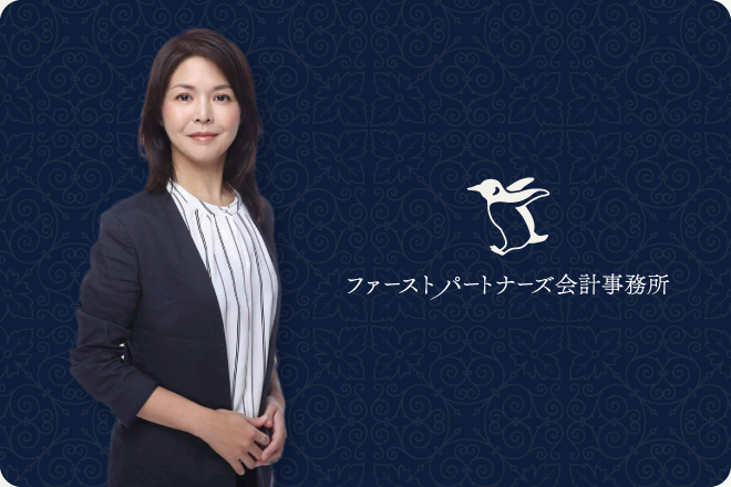 ご相談の流れ STEP5